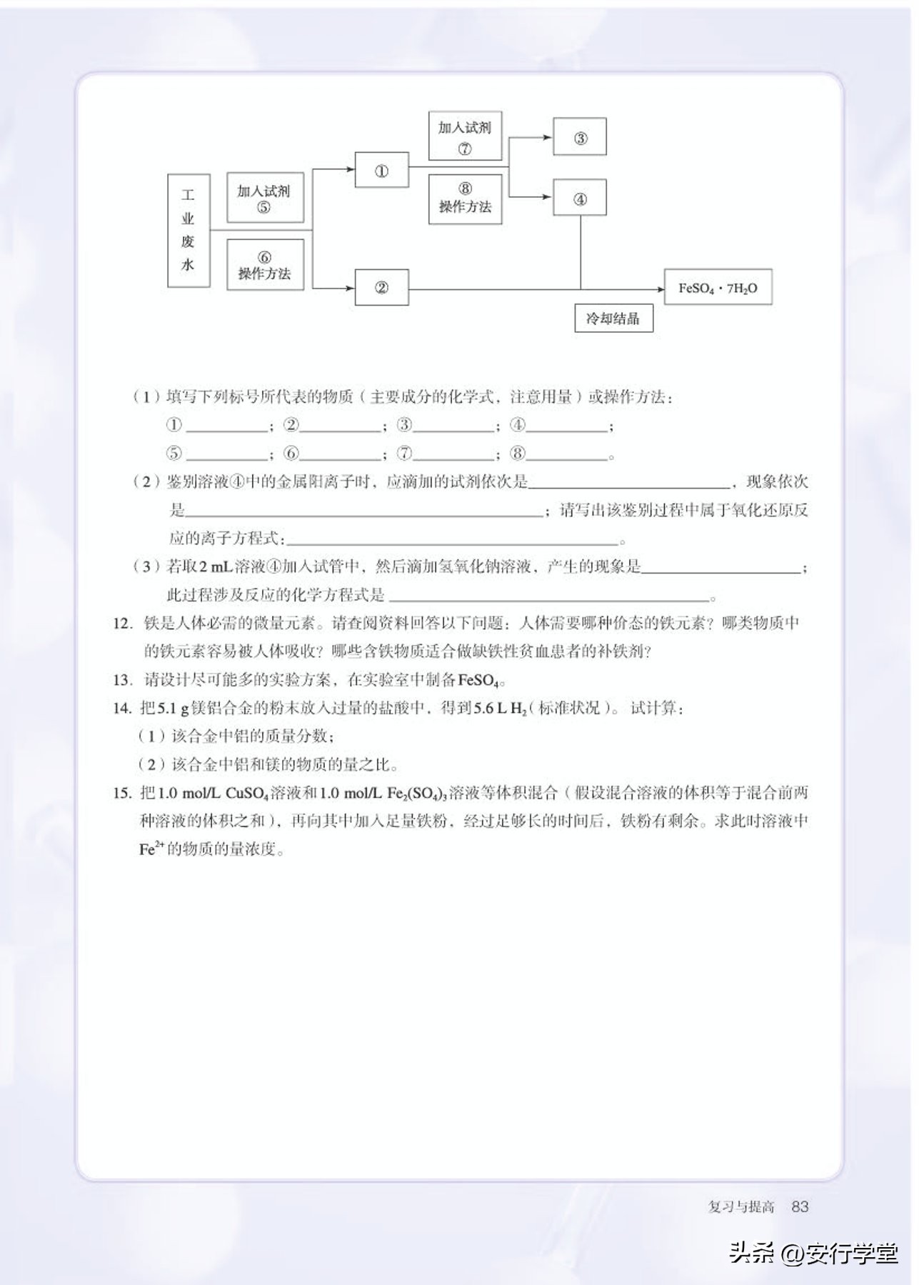 高中化学必修第一册思维导图,高中化学必修第一册知识点归纳