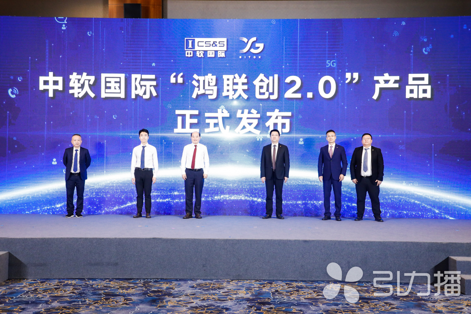 中软国际长三角,中软国际教育集团苏州峰会