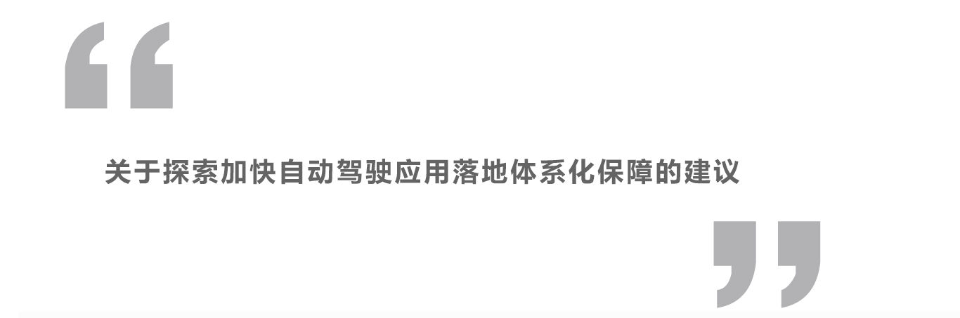 【*会两**闭幕】来看看车界大佬在*会两**都有哪些提议？