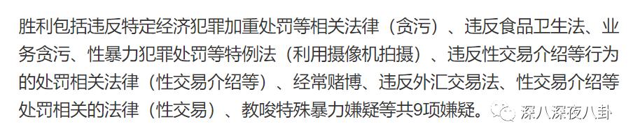 九项罪名只判一年半，“堂堂正正李胜利”就是个笑话