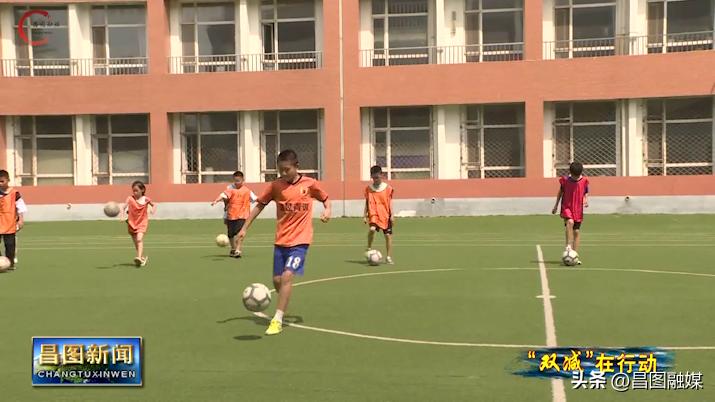 放飞孩子的足球梦想——铁北小学特色办学之路