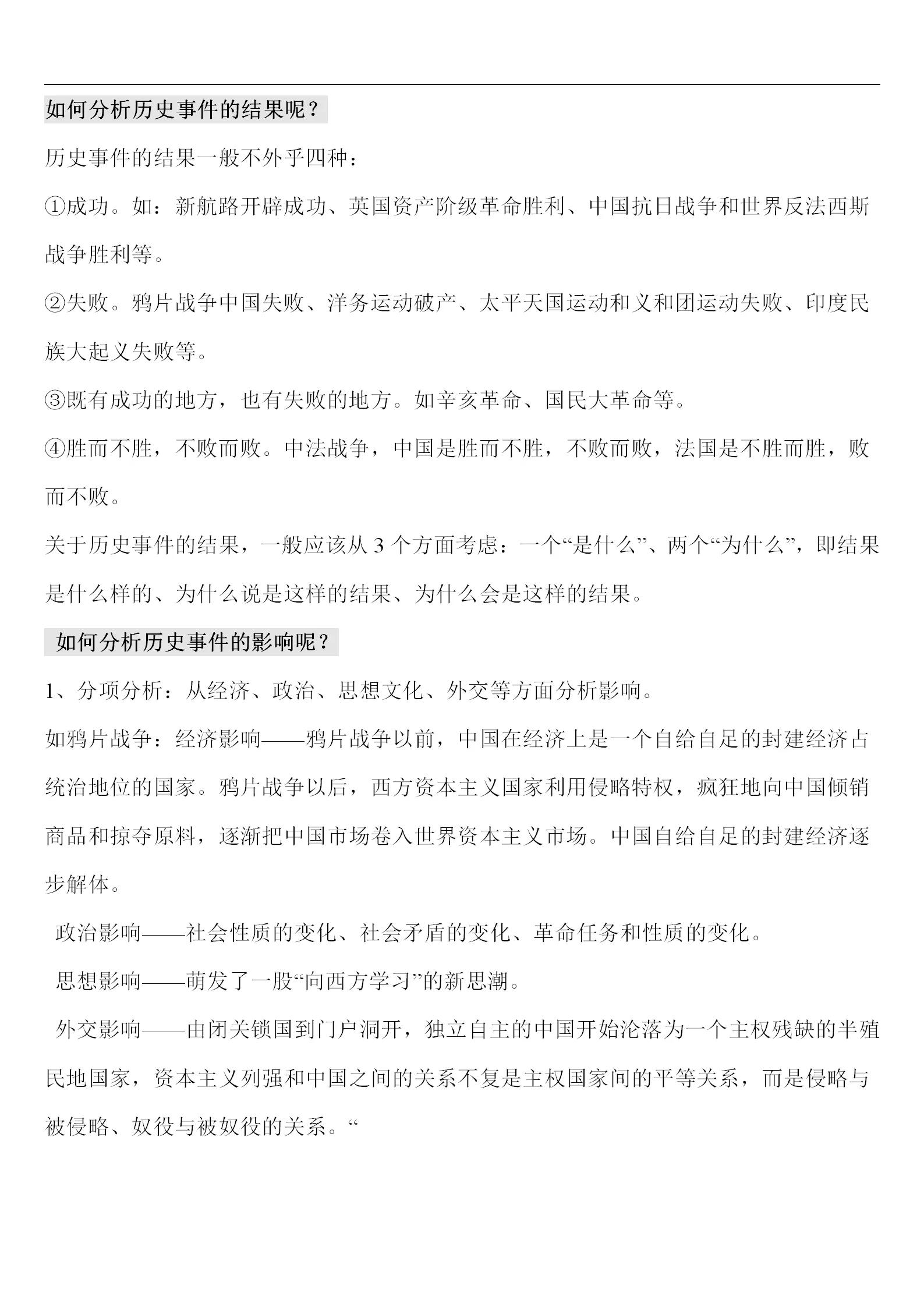 高考文综卷真题,高考文综电子版资料