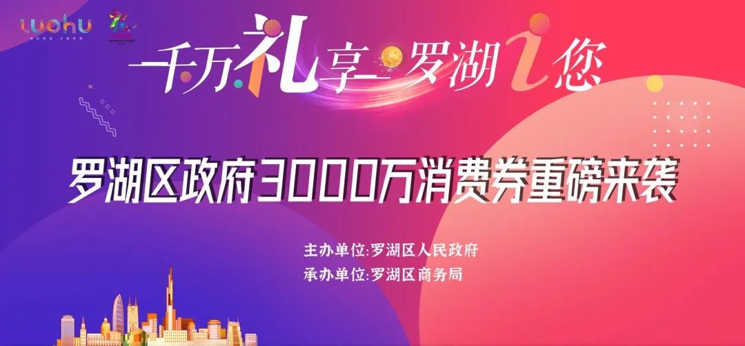 速抢抖音代金券叠加全场3.8折起,深圳家电消费券