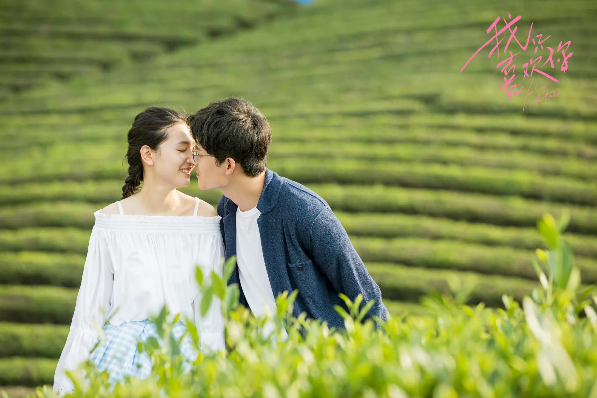 甜甜的恋爱剧,朴宝英甜甜的剧