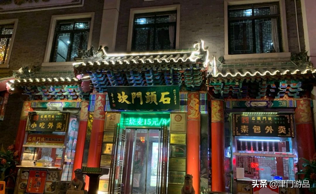 天津老字号餐厅排行榜前十名,天津特色餐厅排名前十名