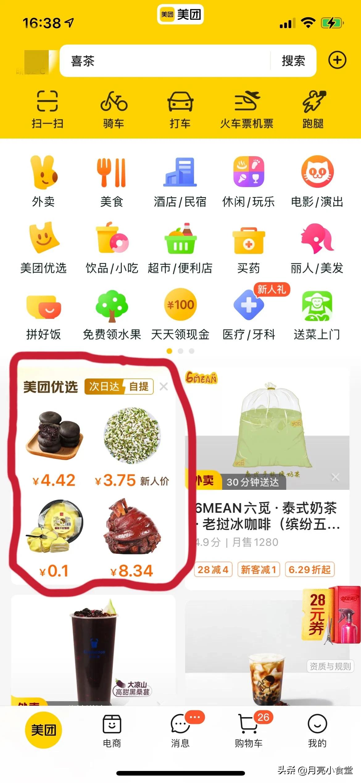 疫情期间关爱空巢老人,关爱疫情中的老人