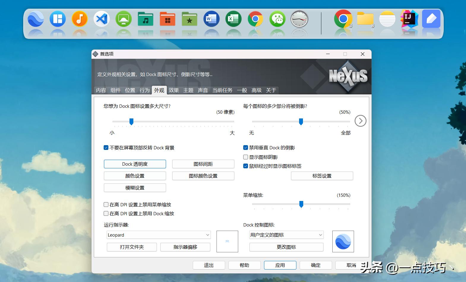 windows11免费dock栏,windows11打开dock栏