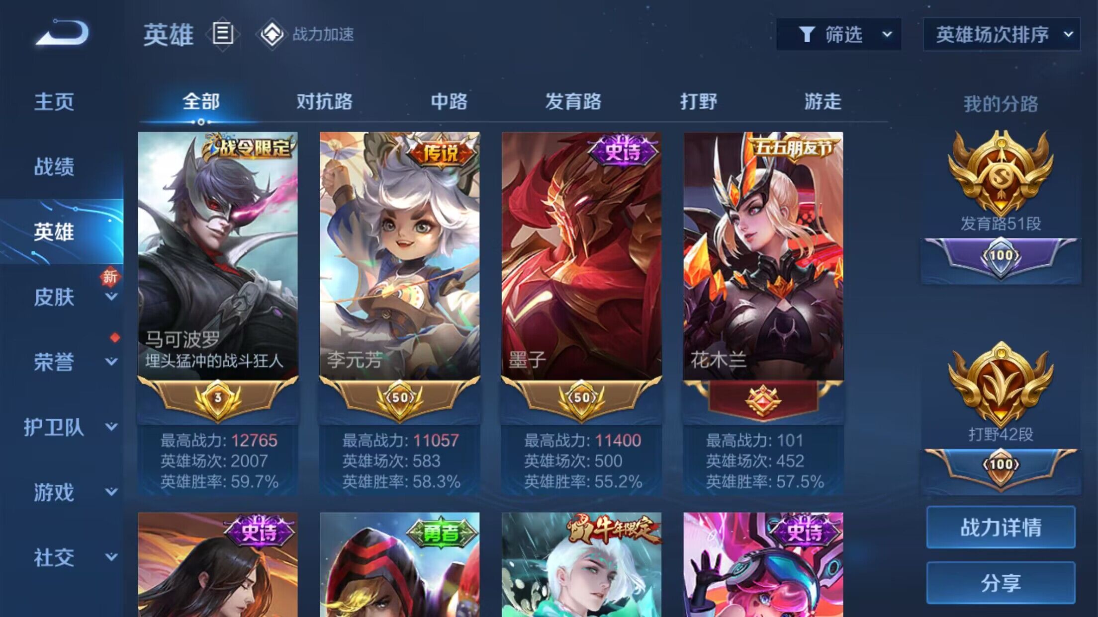 现在的元芳还可以打野吗,元芳为什么用法刀打野