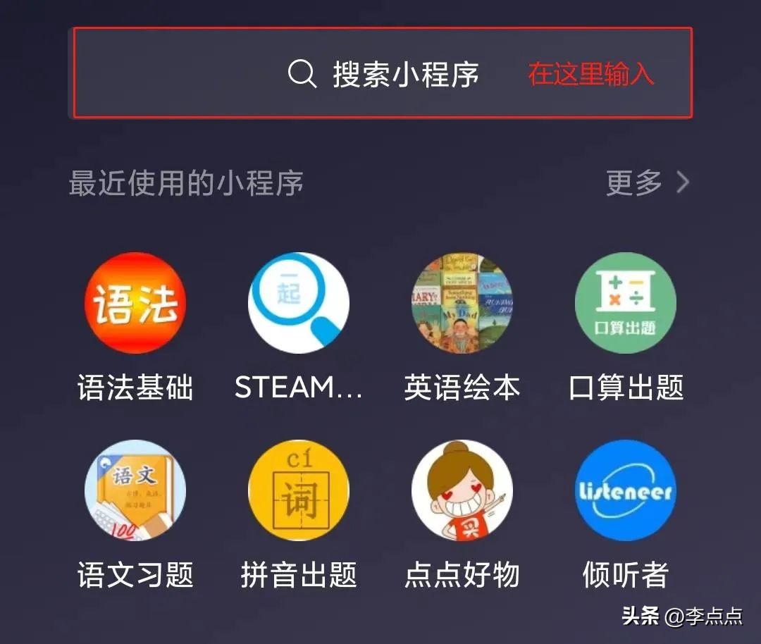 语数外小程序,免费学习语数外的小程序