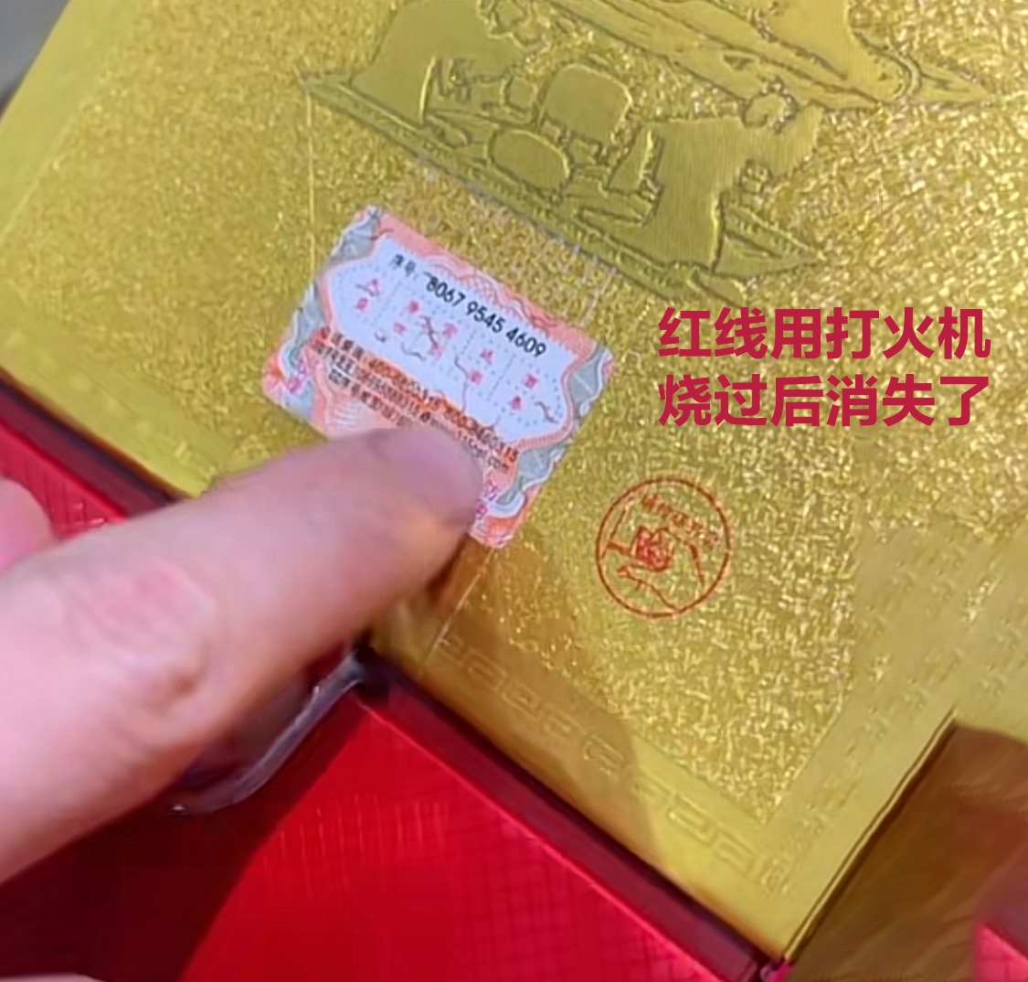 水晶剑剑南春真伪查询,剑南春水晶剑箱子怎么看真伪