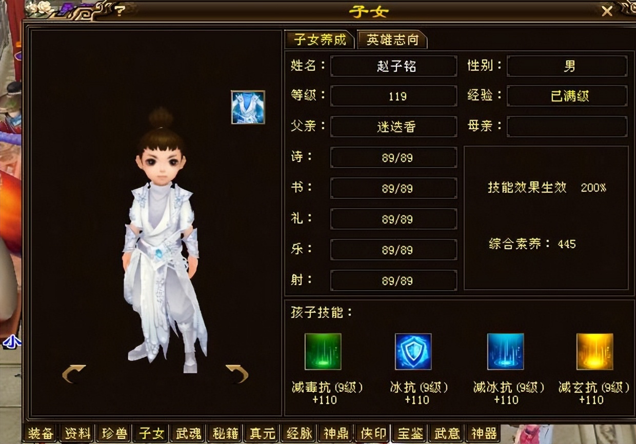 天龙开区挣元宝,天龙开区如何一身六级