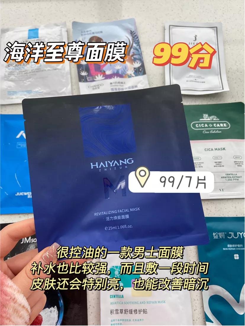 好用的国货面膜公认最好用的,平价国货面膜修复脸上坑坑洼洼