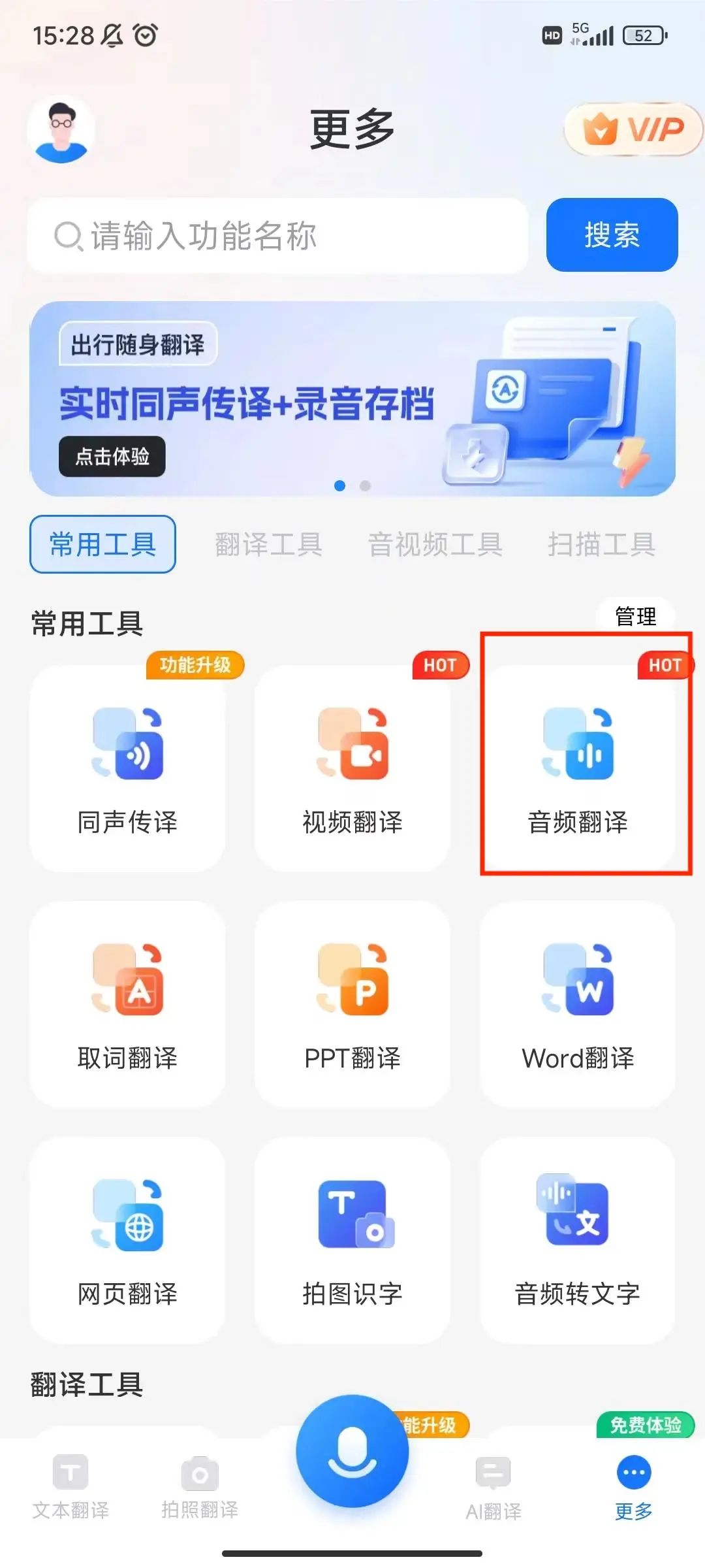 俄语视频翻译软件,俄语同声翻译软件