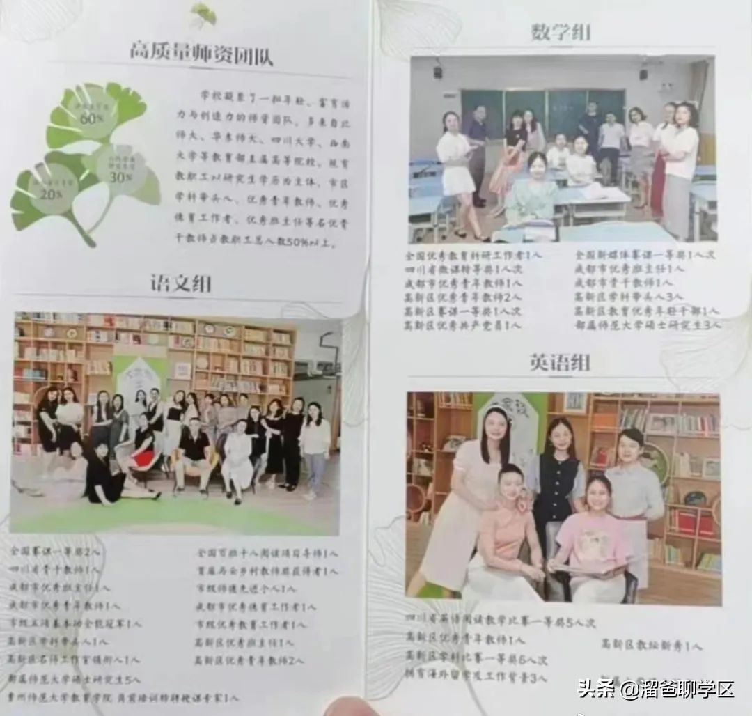 中和b学区哪个学校好,成都中和a区学校