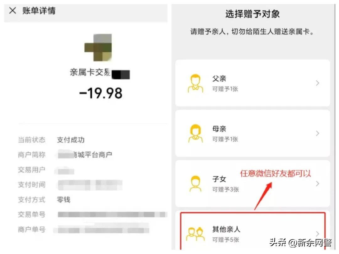 微信新功能防诈骗怎么关闭,微信出现被骗风险提示是怎么解决