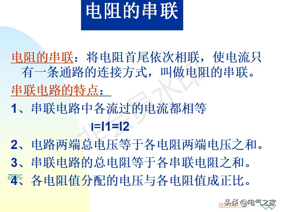 电工基础知识教学口诀,电工基础知识从零开始学