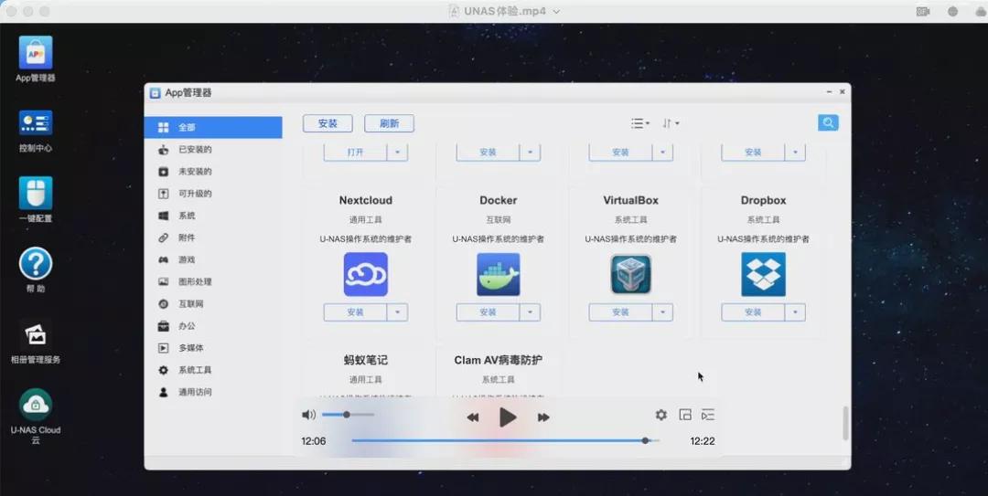 万由UNAS安装体验，国产NAS系统，官方QC支持，媲美群晖NAS
