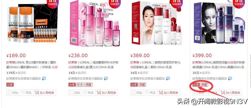 京东e卡和京东支付电子券,京东e券