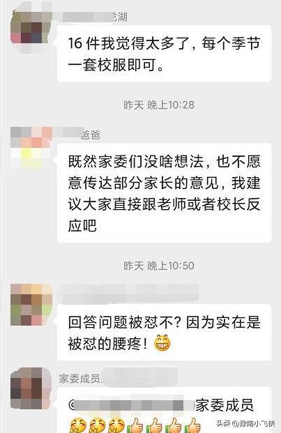 西安一小学两年买七套校服,西安小学生买校服