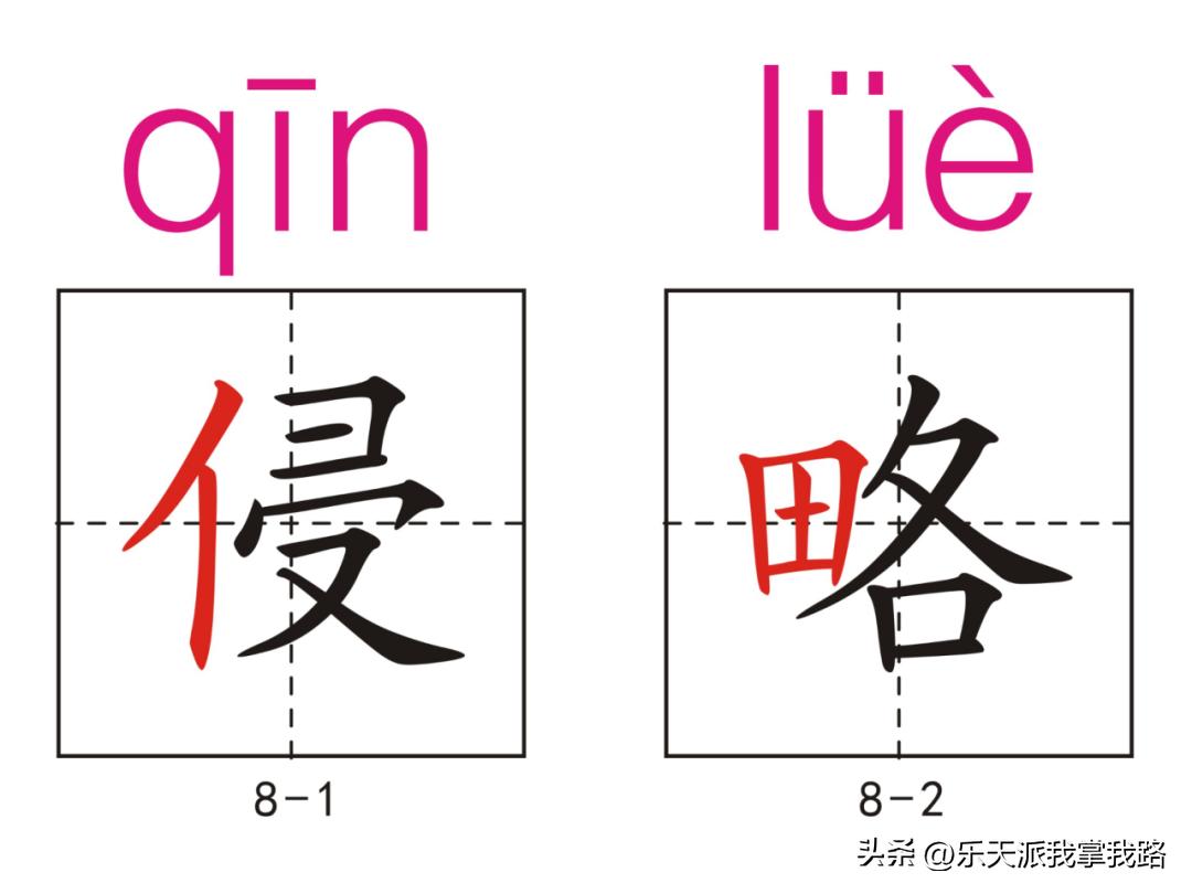 小学五年级语文下册生字卡,部编版五年级语文上册生字卡片