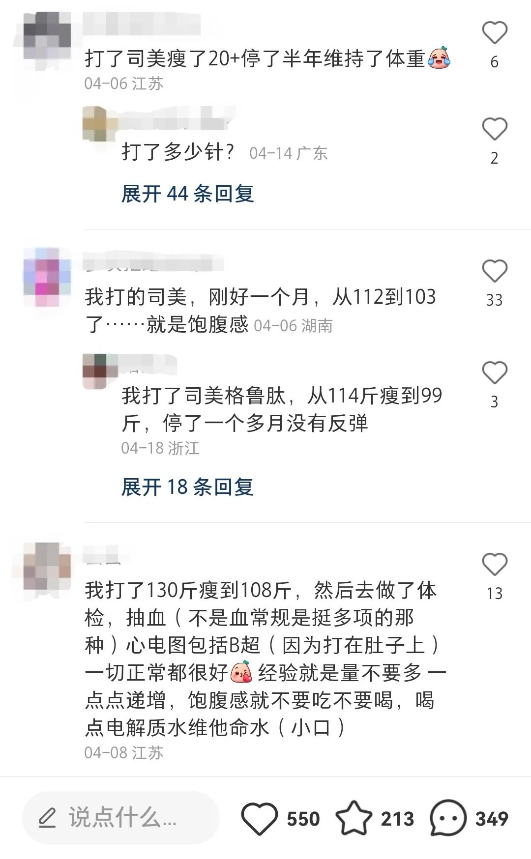 这种让你对蛋糕奶茶不再爱的「神药」，我劝你慎用……