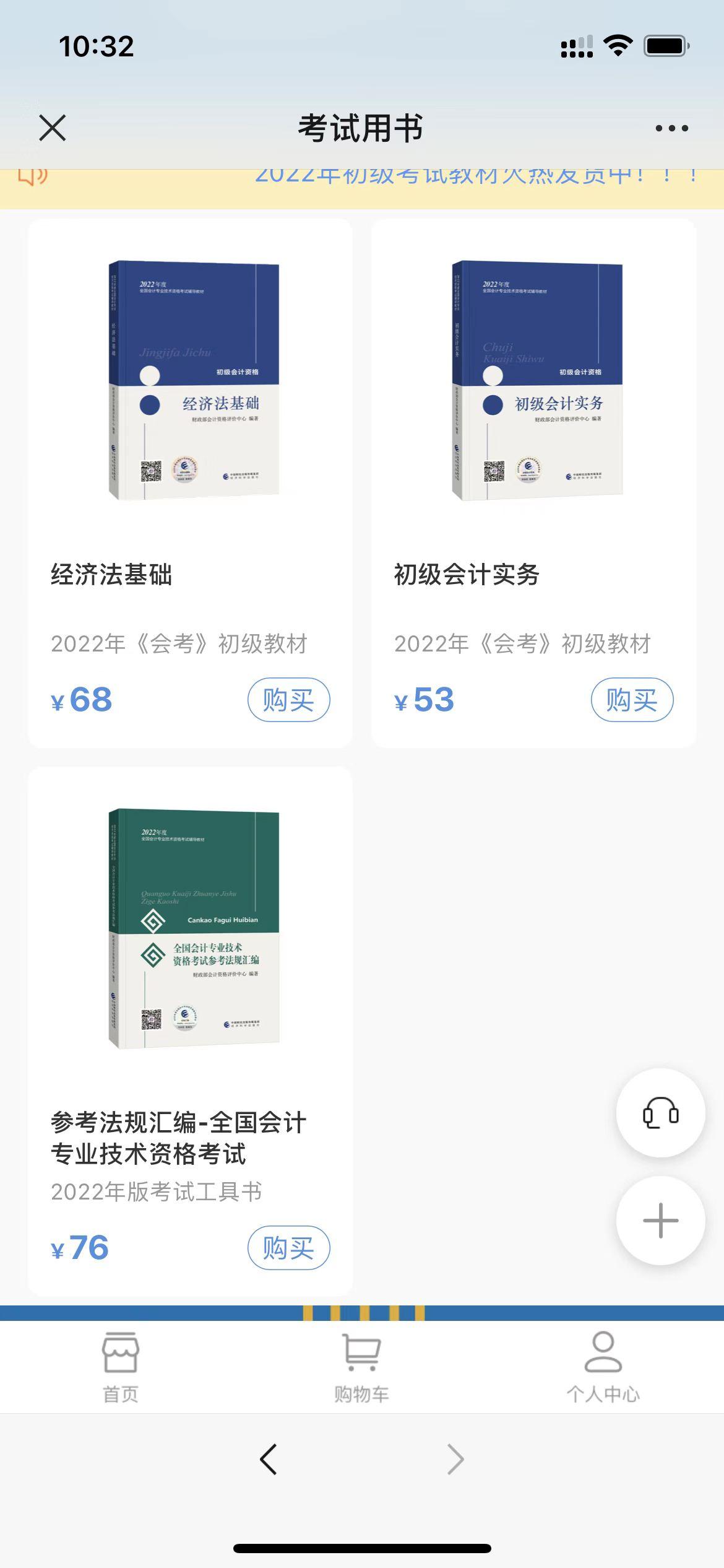 会计初级考试2022年报名时间官网,2022年会计初级考试报名入口官网