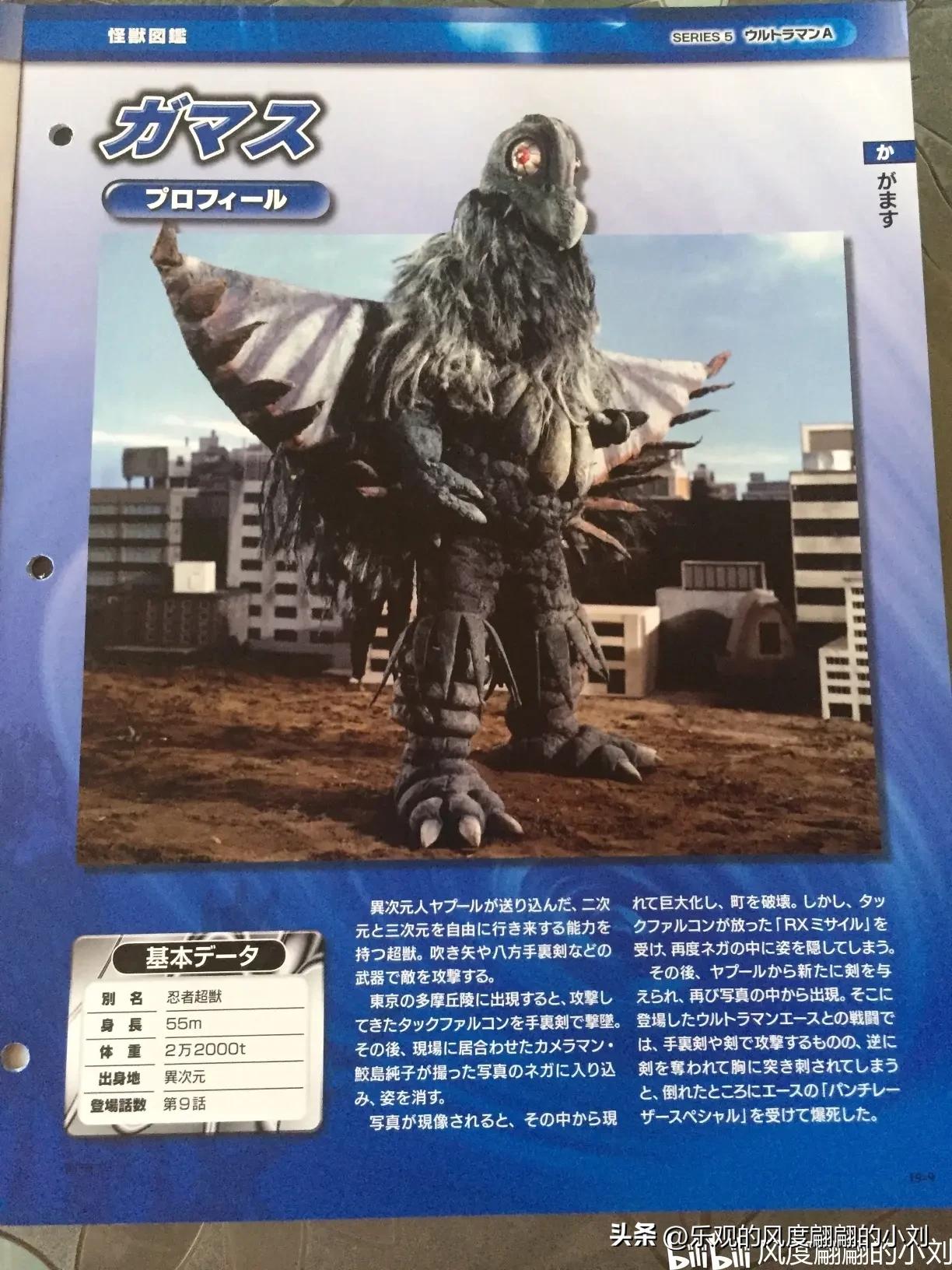 雷欧奥特曼怪兽图鉴,艾斯奥特曼怪兽图鉴手办