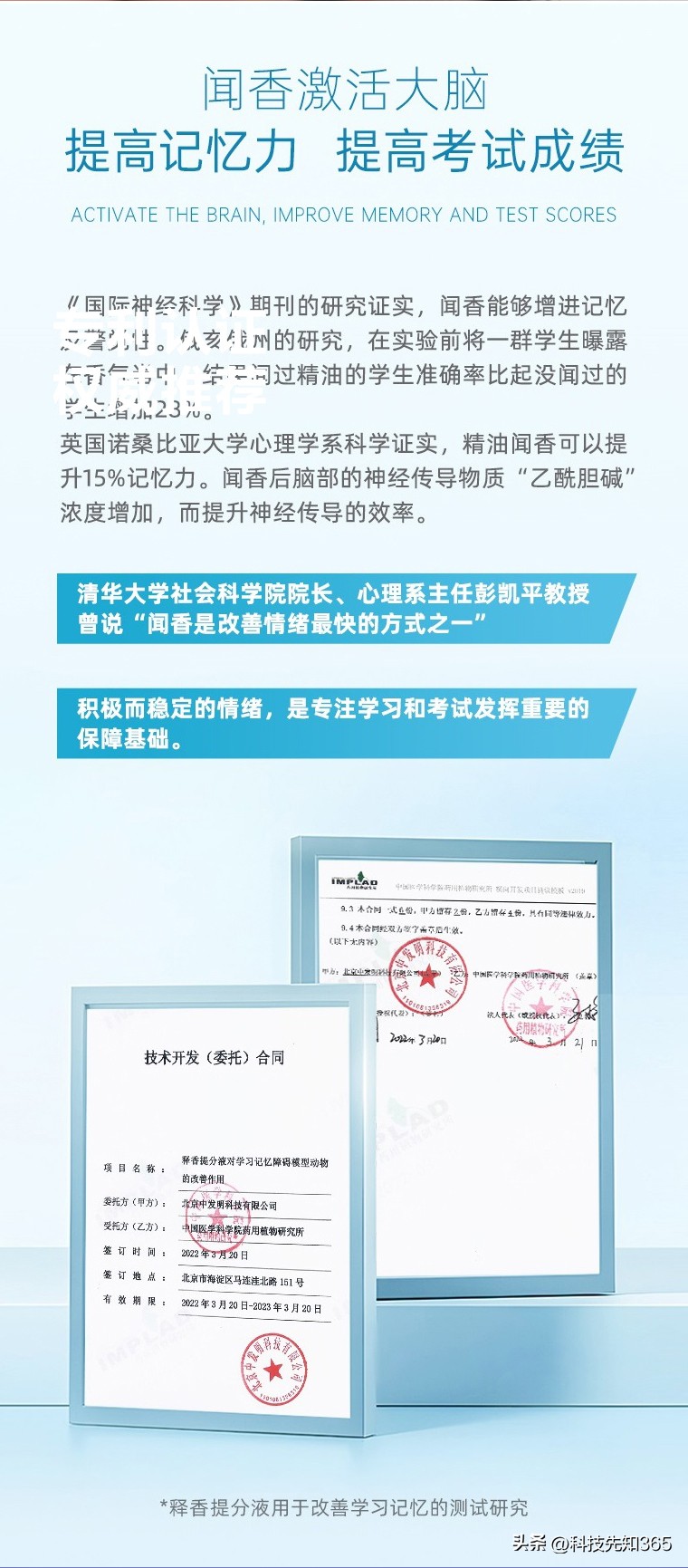 本草香薰眼镜，改善青少年视力，缓解眼疲劳和干眼，众筹近百万