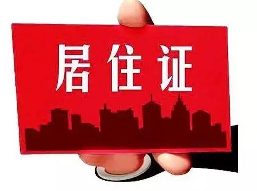 深圳没有暂住证能参与摇号吗,深圳摇中号没居住证