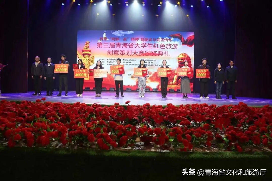 第十二届大学生红色旅游创意大赛,全国第八届红色旅游创意策划大赛