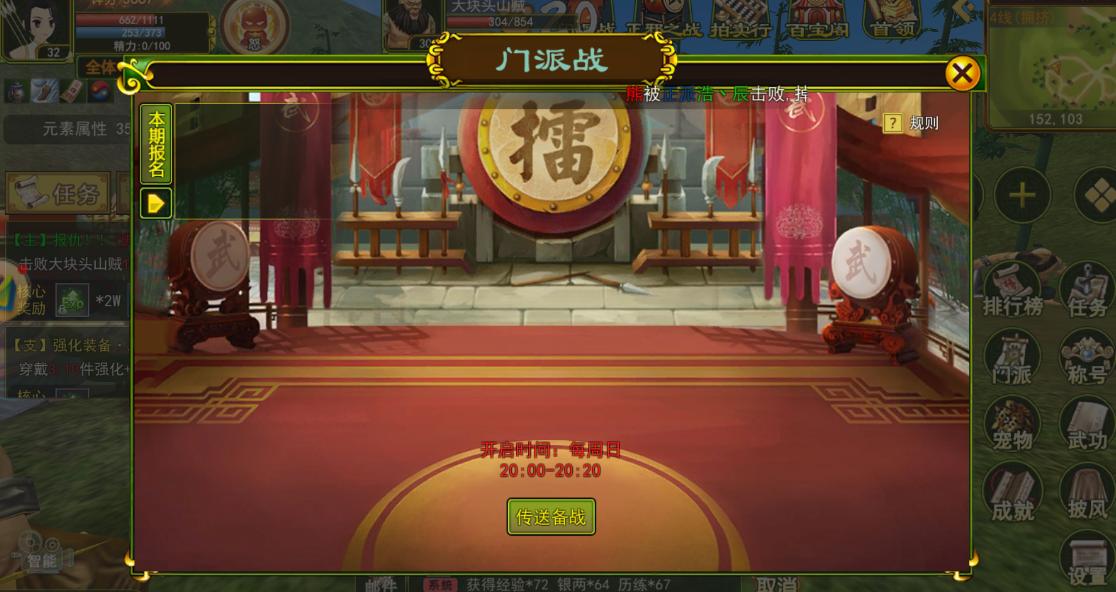 热血江湖手游官方正版网站,热血江湖传