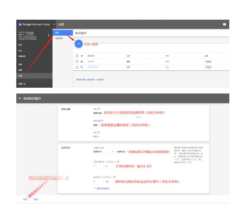 谷歌gmc多久结算一次,谷歌gmc操作教程
