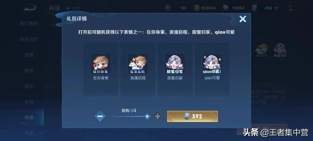 王者最贵皮肤出现！上线之后简单优化，打包购买需要11778点券