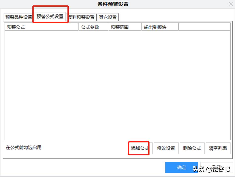 通达信软件使用操作方法,通达信软件操作技巧大全