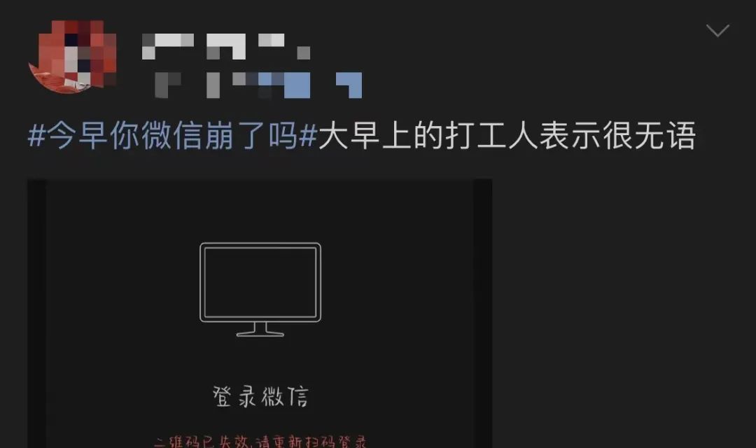 紧急微信官方重要提醒,微信回应