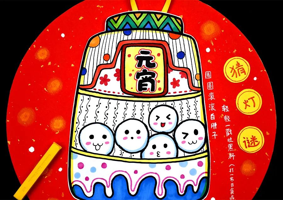 元宵节十大习俗儿童画,怎么画猜灯谜赏花灯吃元宵的场景