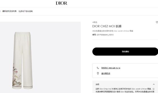 马面裙风波的背后,马面裙风波