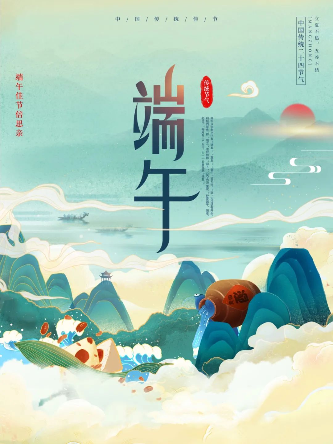 端午节快到了祝福正能量短句,端午节祝福语录正能量图片