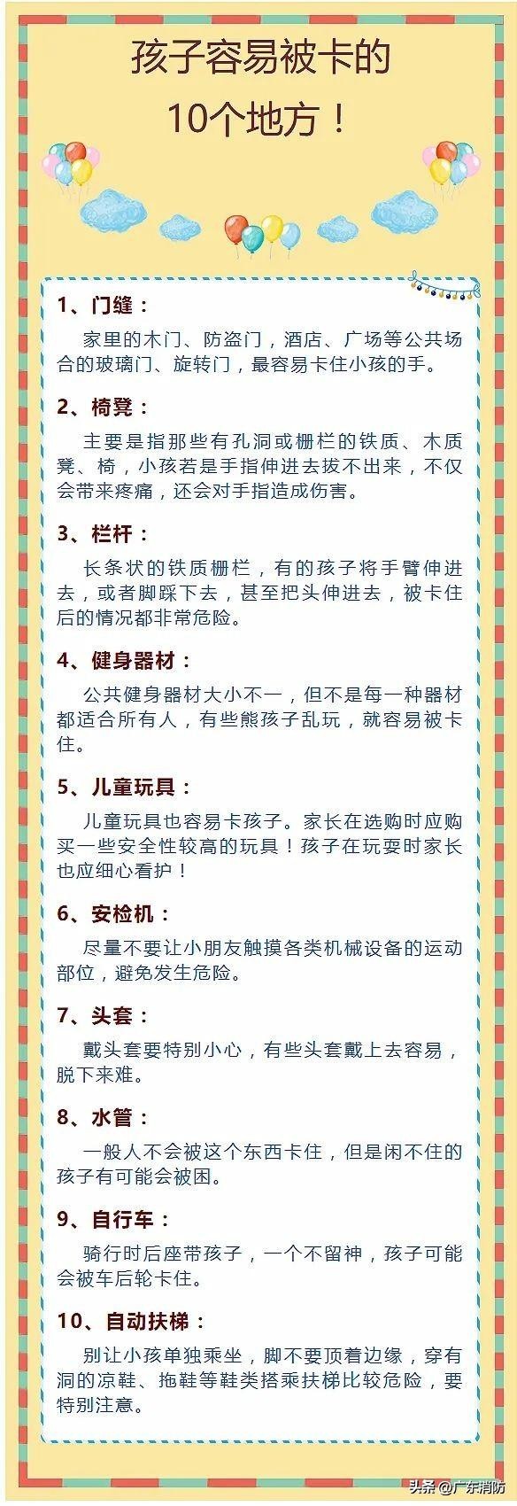 萌娃头被卡求助消防,萌娃卡住消防员