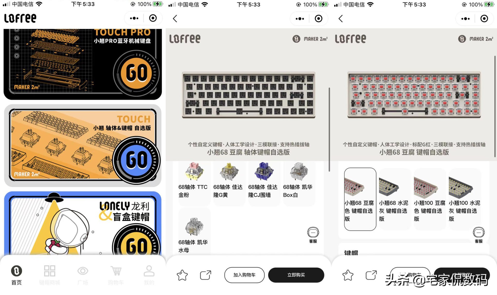 洛斐小翘无线蓝牙机械键盘,洛斐机械小键盘