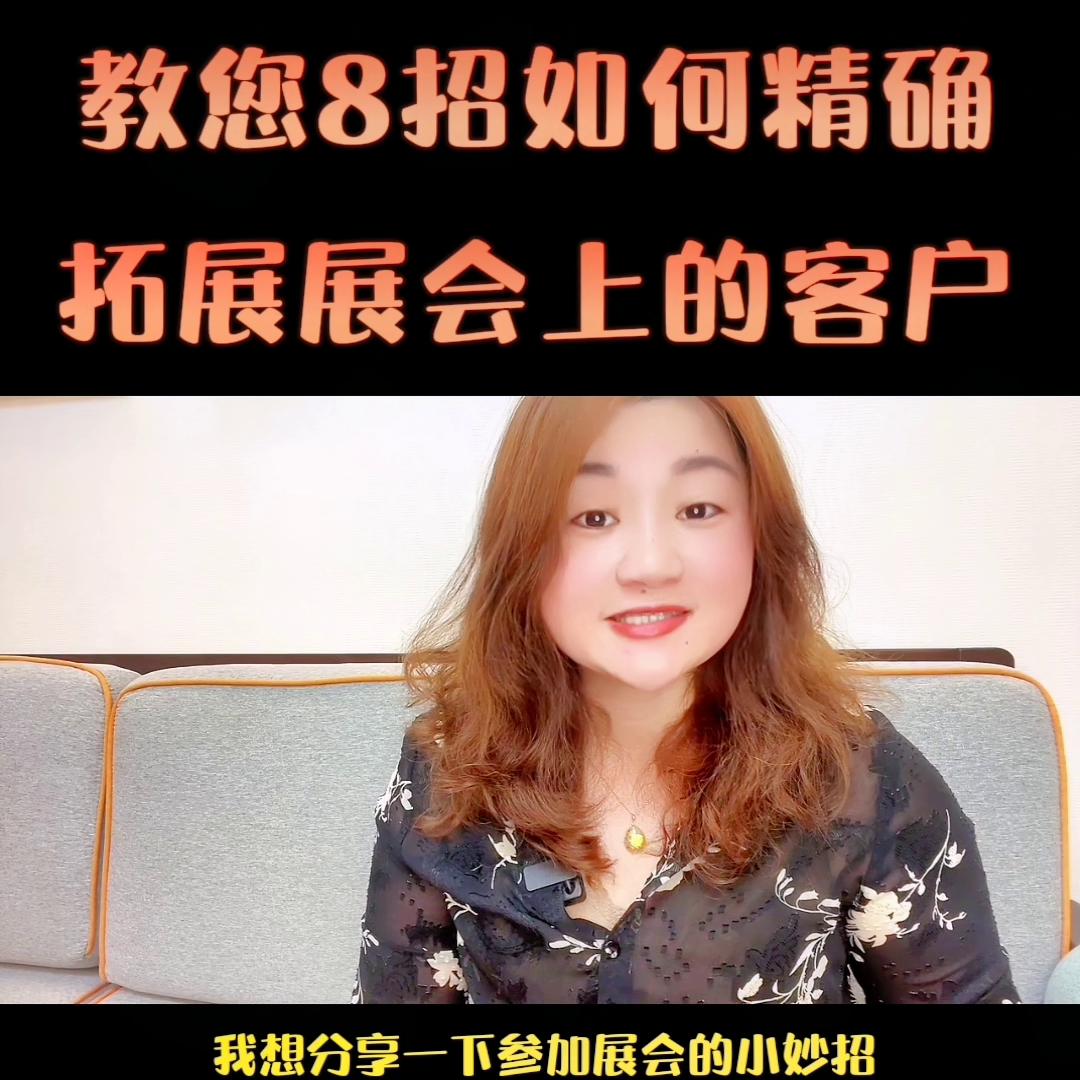 外贸新手去广交会参展中注意事项,外贸公司如何备战线上广交会