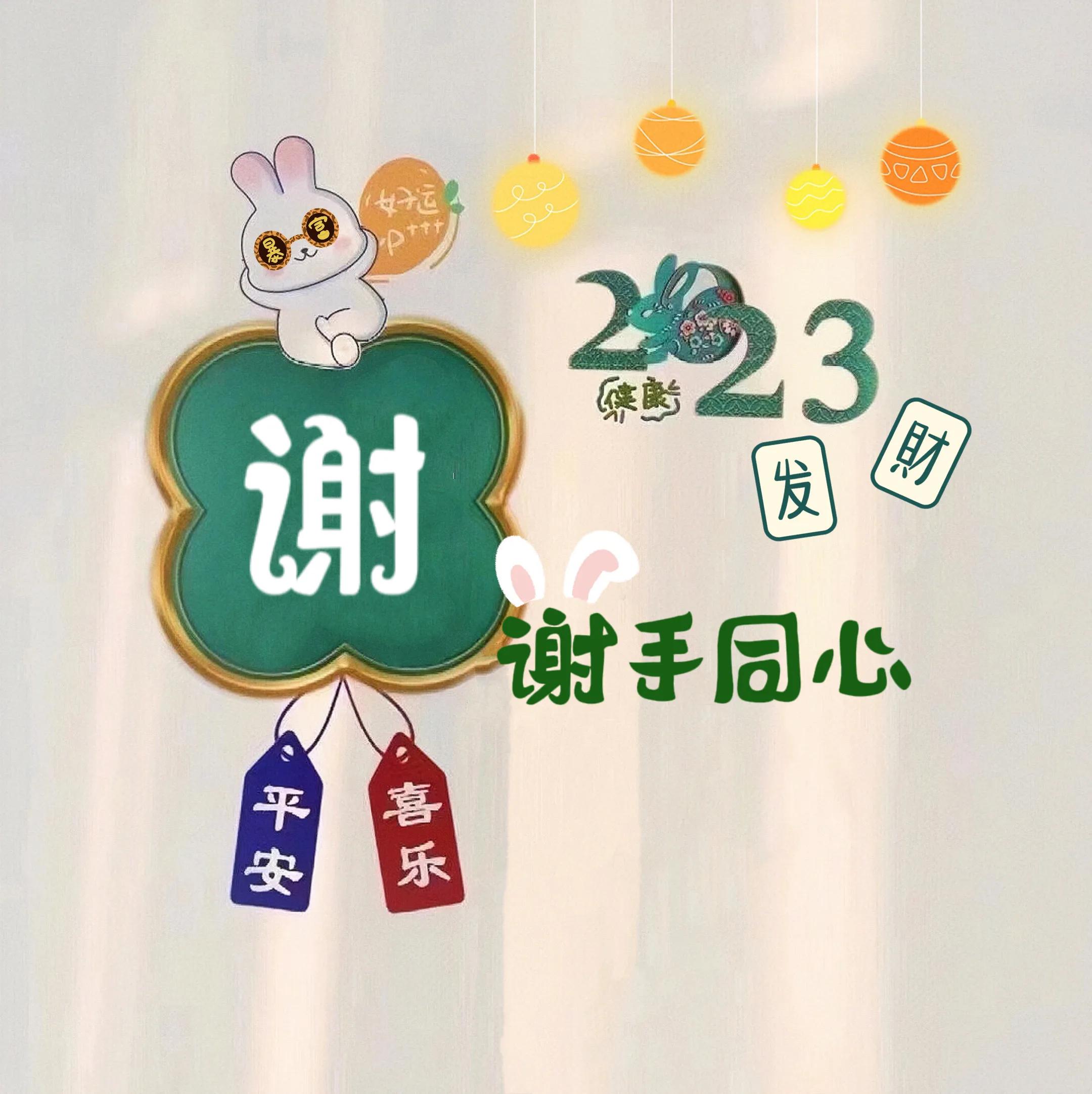 你的头像做好了，戳进来取图啦！第五弹