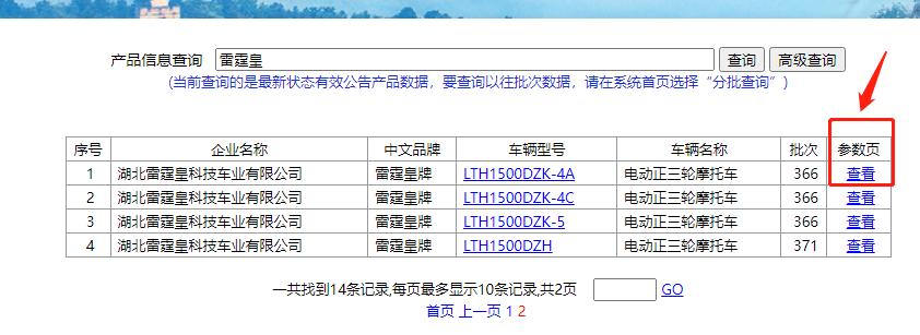 低速电动三轮老年代步车最新政策,合格上路的老年代步车是哪几款