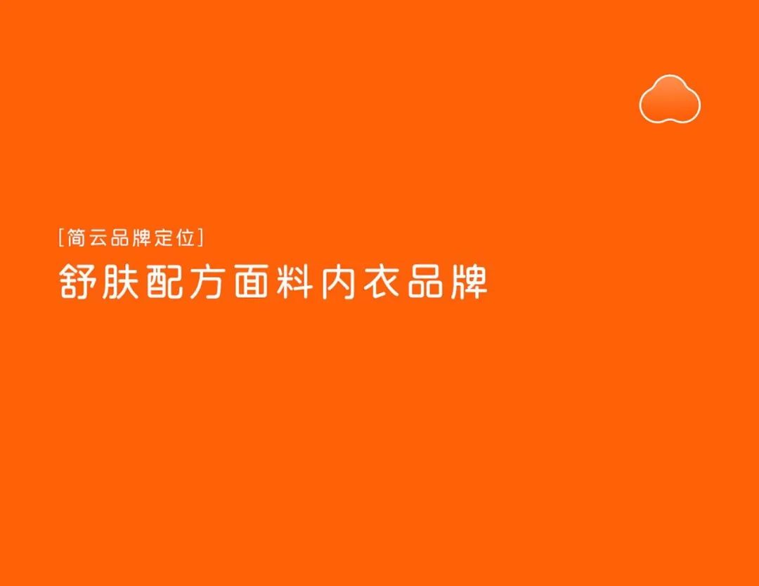 内衣品牌策划,内衣品牌推广方案和思路