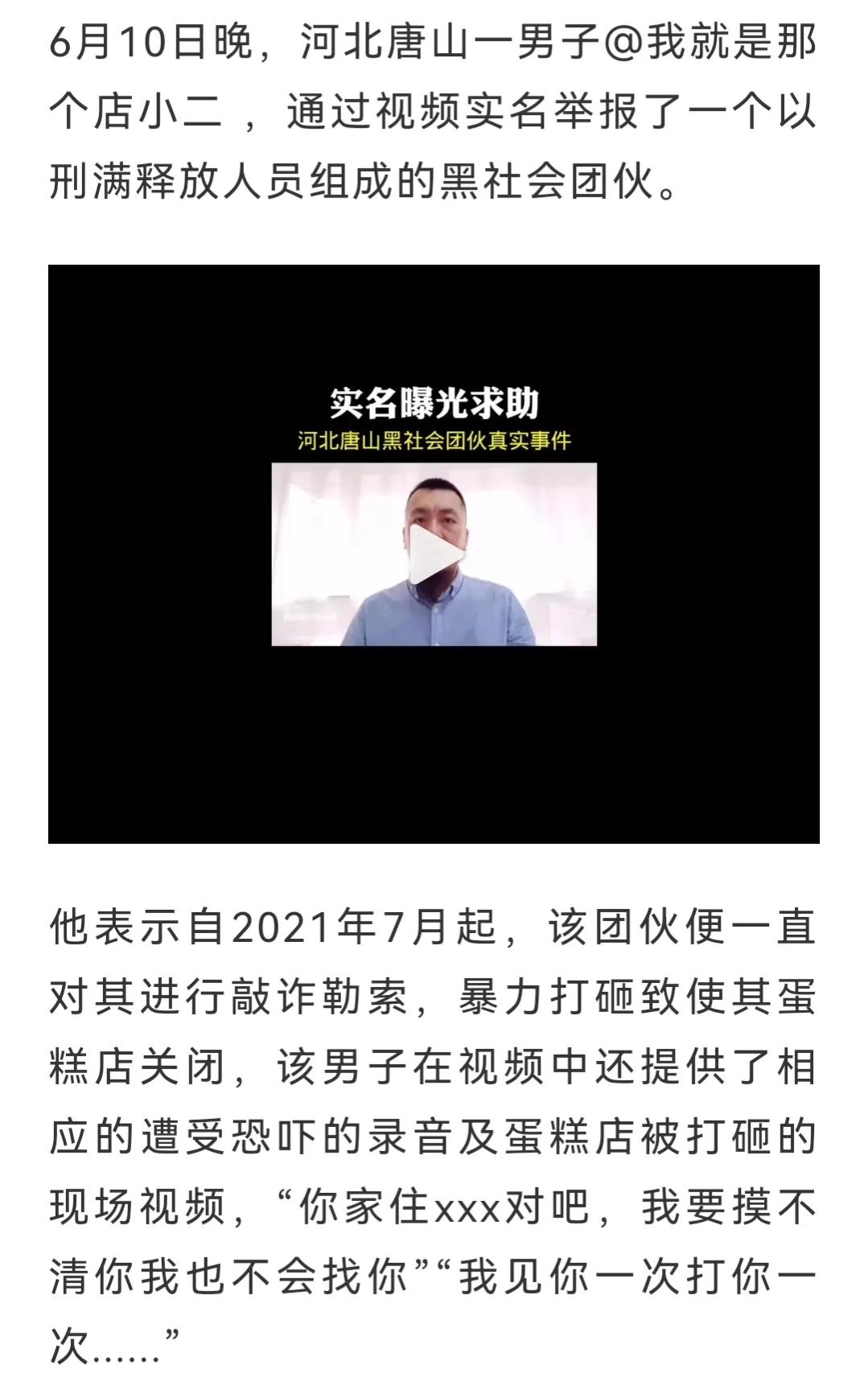 唐山事件受害者女孩现在怎么样了,唐山女子事件最新消息