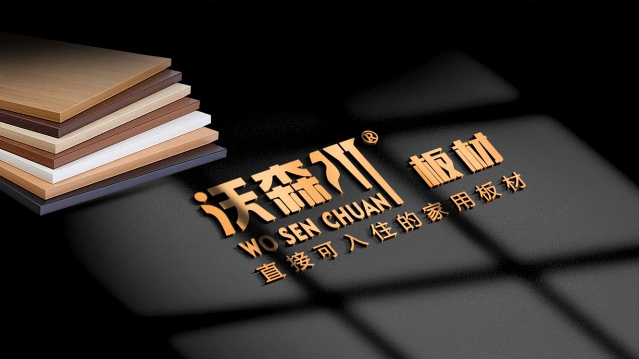 板材家具十大品牌排名,2023年十大品牌板材排行榜