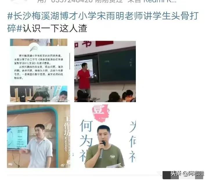 体罚打手心打到哭视频太惨了！长沙9岁女孩被男老师打得脑浆炸