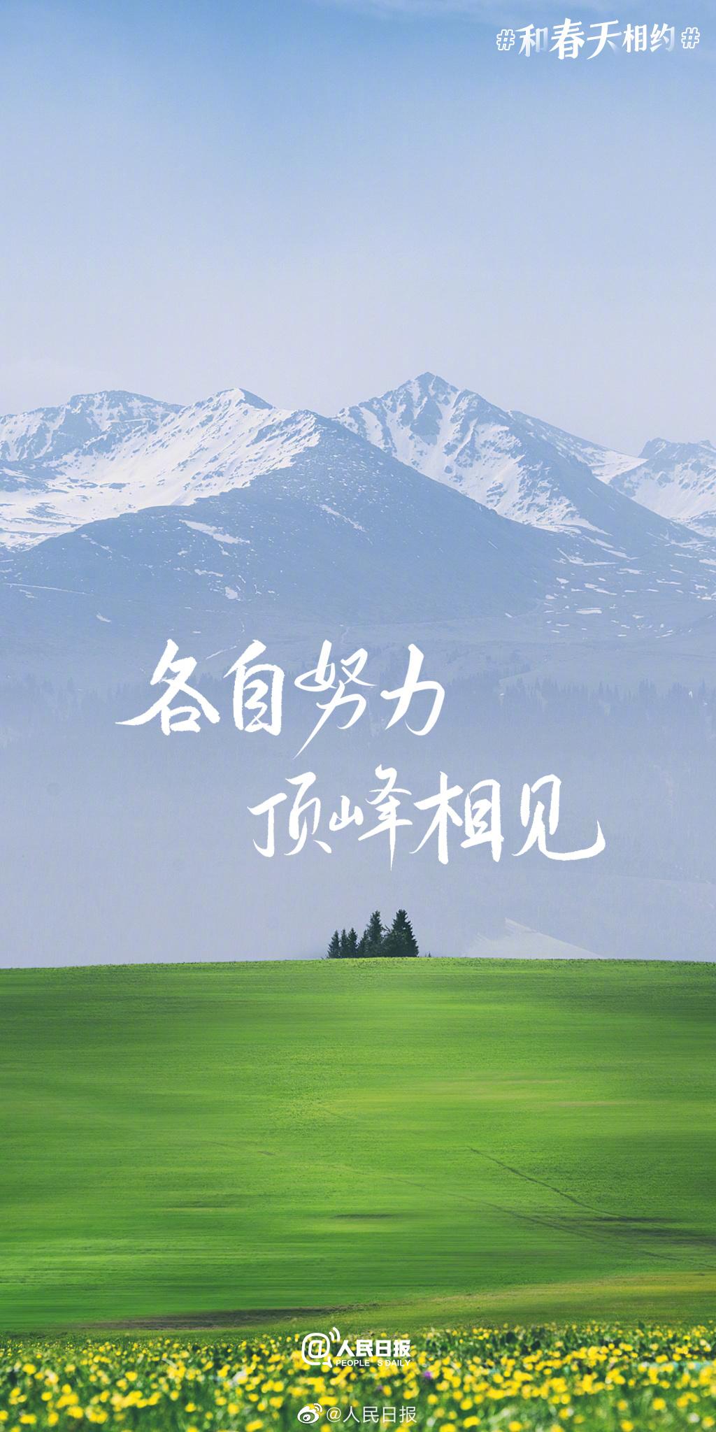 超级好看的春天壁纸高清,五张最适合你的春日壁纸