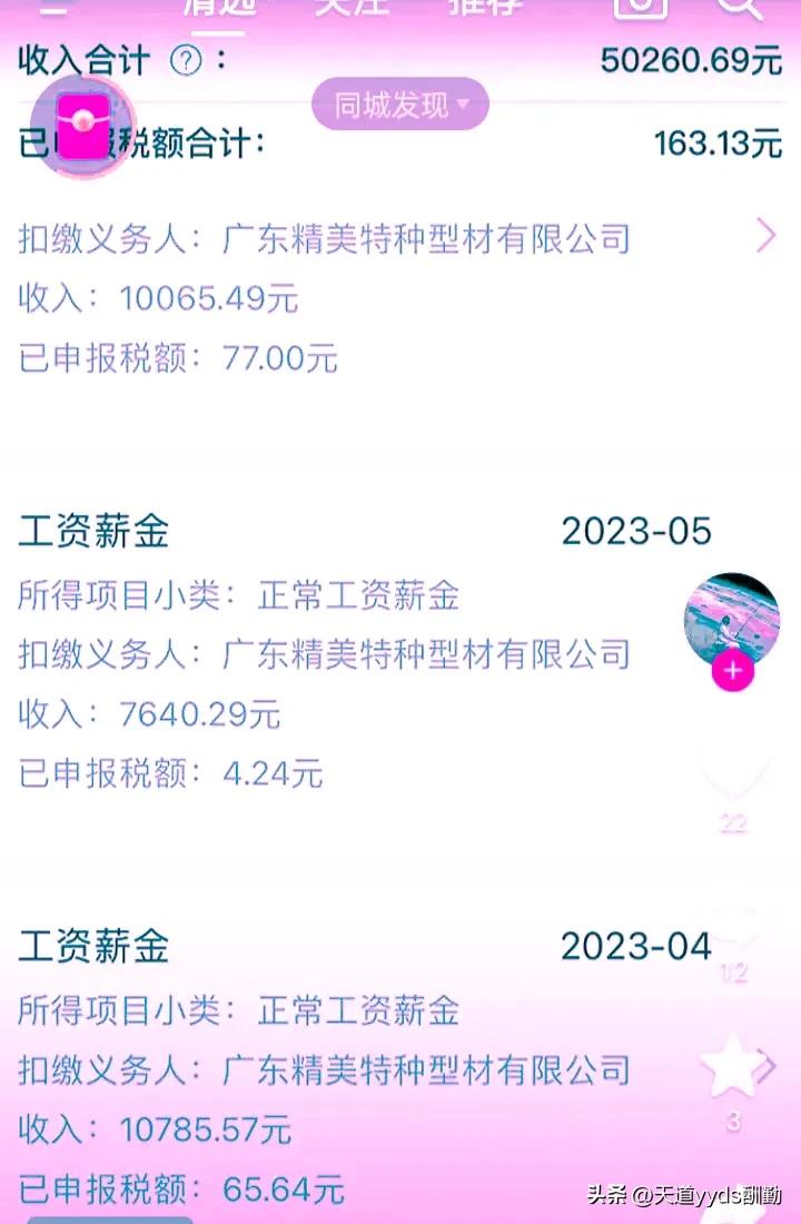铝材公司工资,型材铝材厂工资