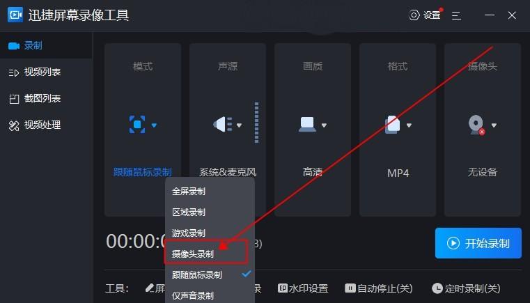 电脑端qq怎么录屏,qq录屏怎么录不到qq对话框